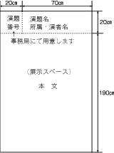 ポスター見本