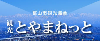 TOYAMA NET