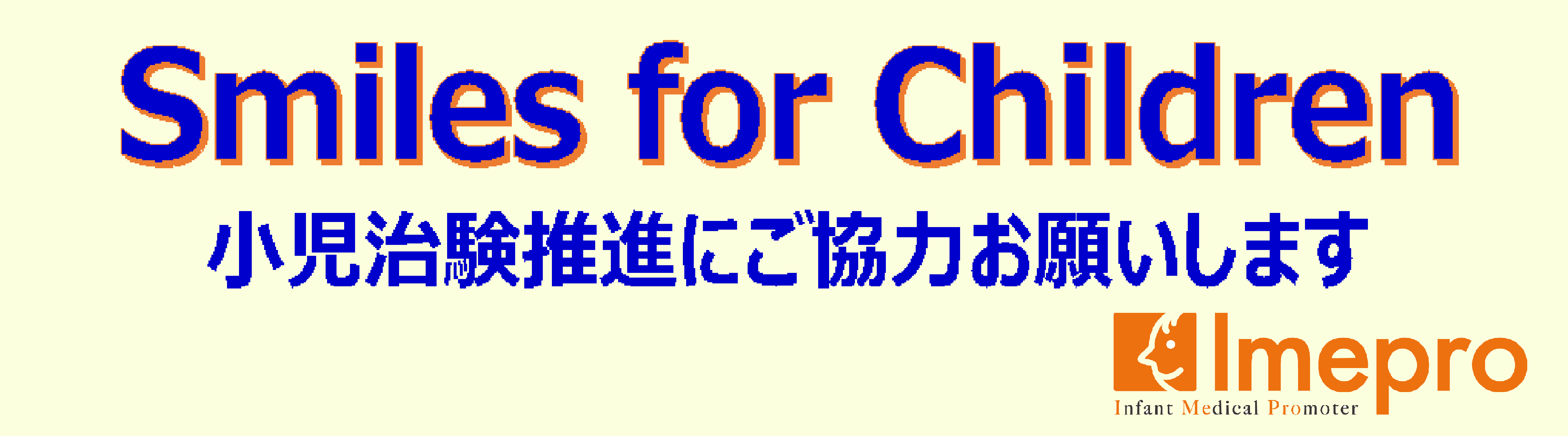 株式会社アイメプロ