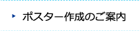 ご発表者・座長へのご案内