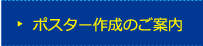 ご発表者・座長へのご案内